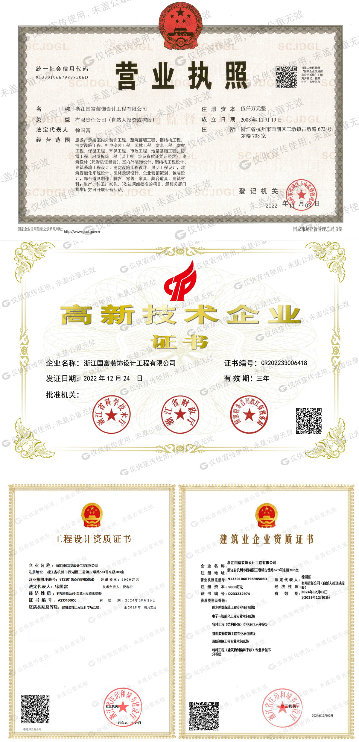 官網(wǎng)資質2024.jpg